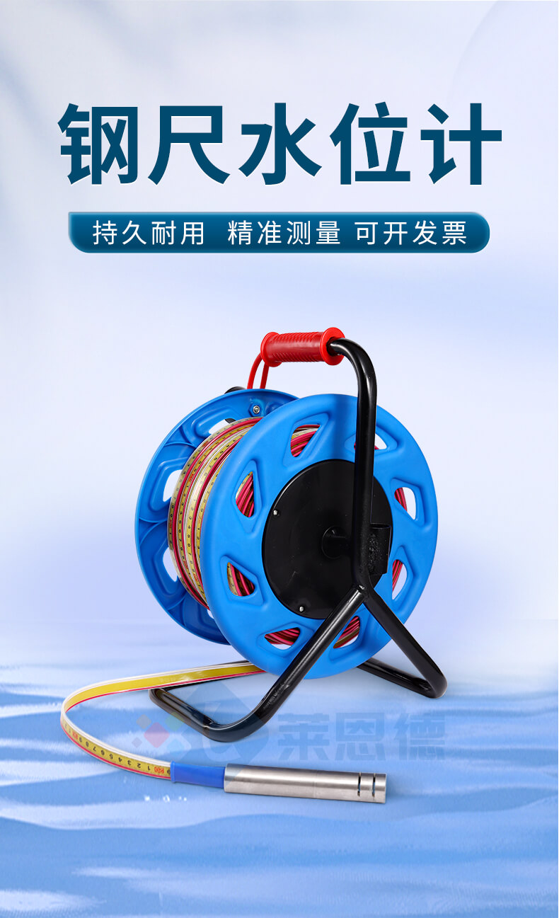 150米鋼尺水位計(jì)