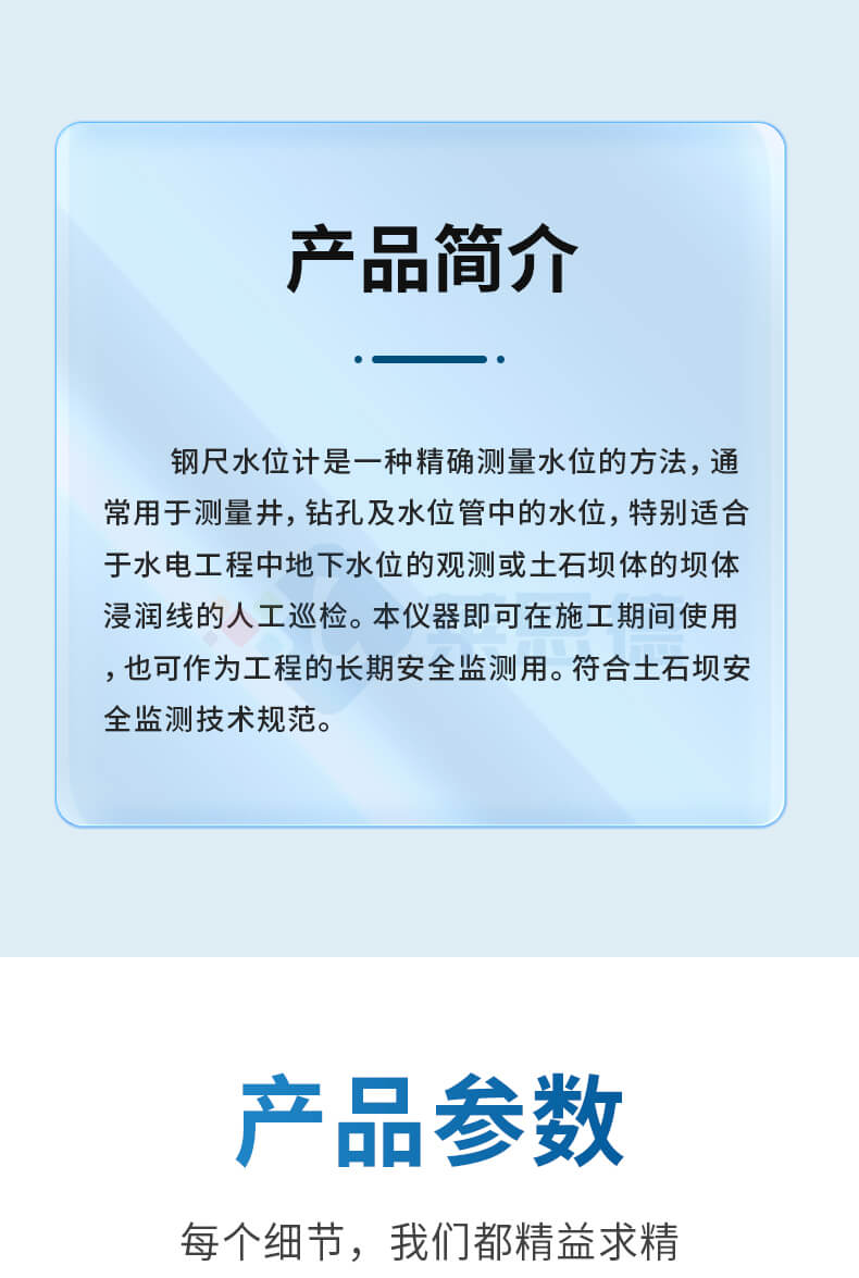 150米鋼尺水位計(jì)
