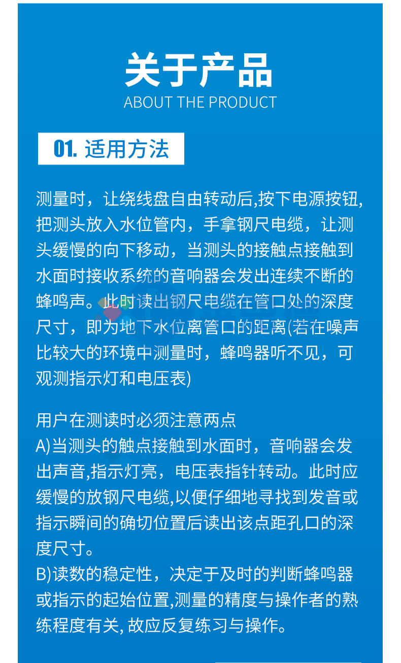 150米鋼尺水位計(jì)