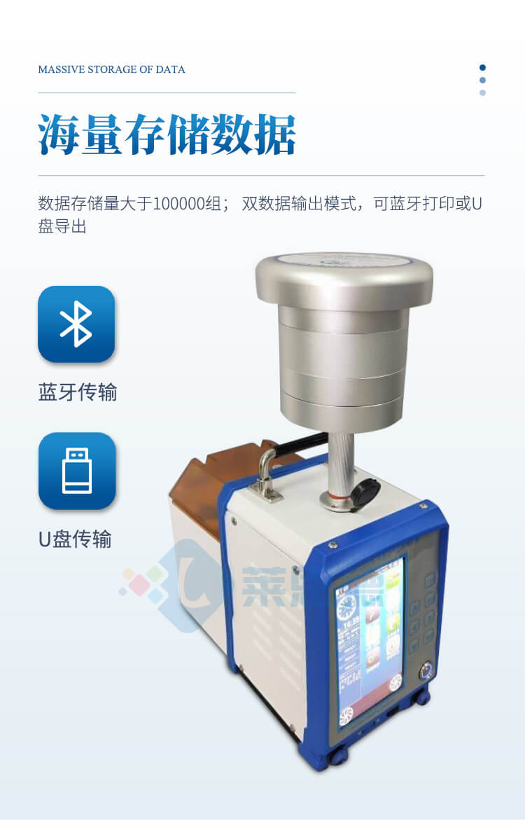 大氣顆粒物采樣器