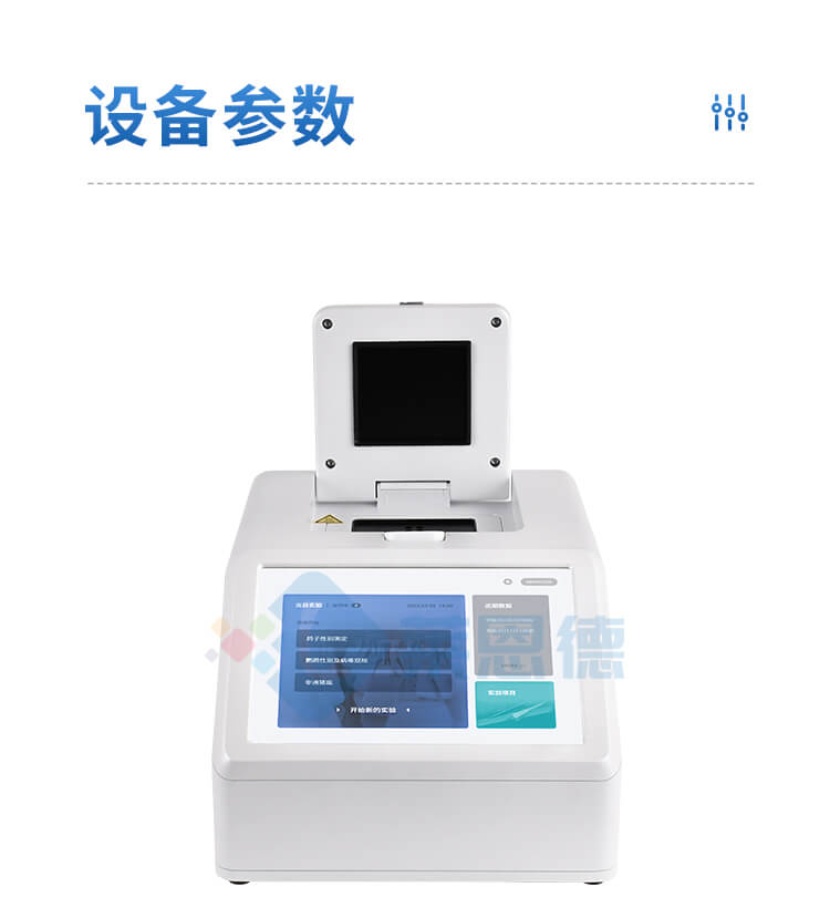 松材線蟲檢測(cè)儀