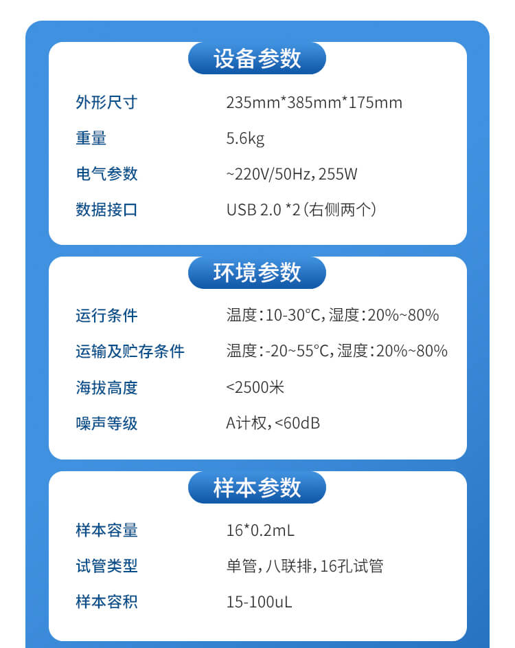 松材線蟲檢測(cè)儀