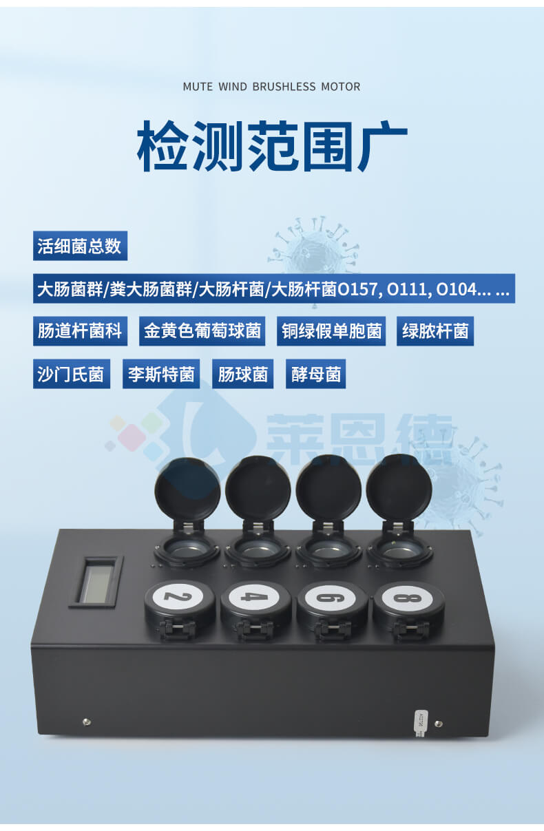 微生物快速檢測(cè)系統(tǒng)
