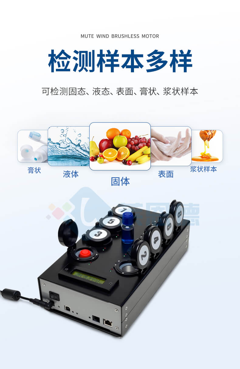 微生物快速檢測(cè)系統(tǒng)