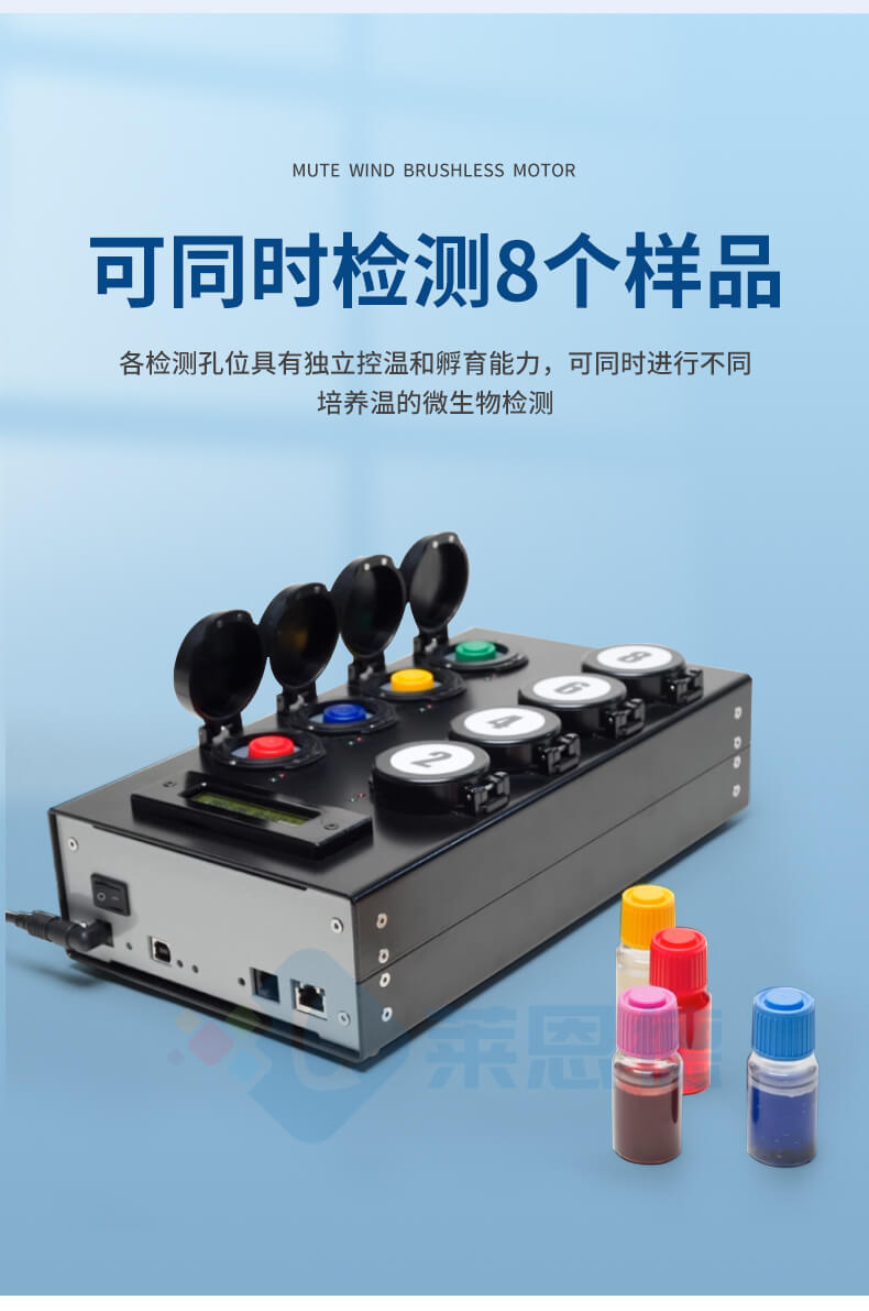微生物快速檢測(cè)系統(tǒng)