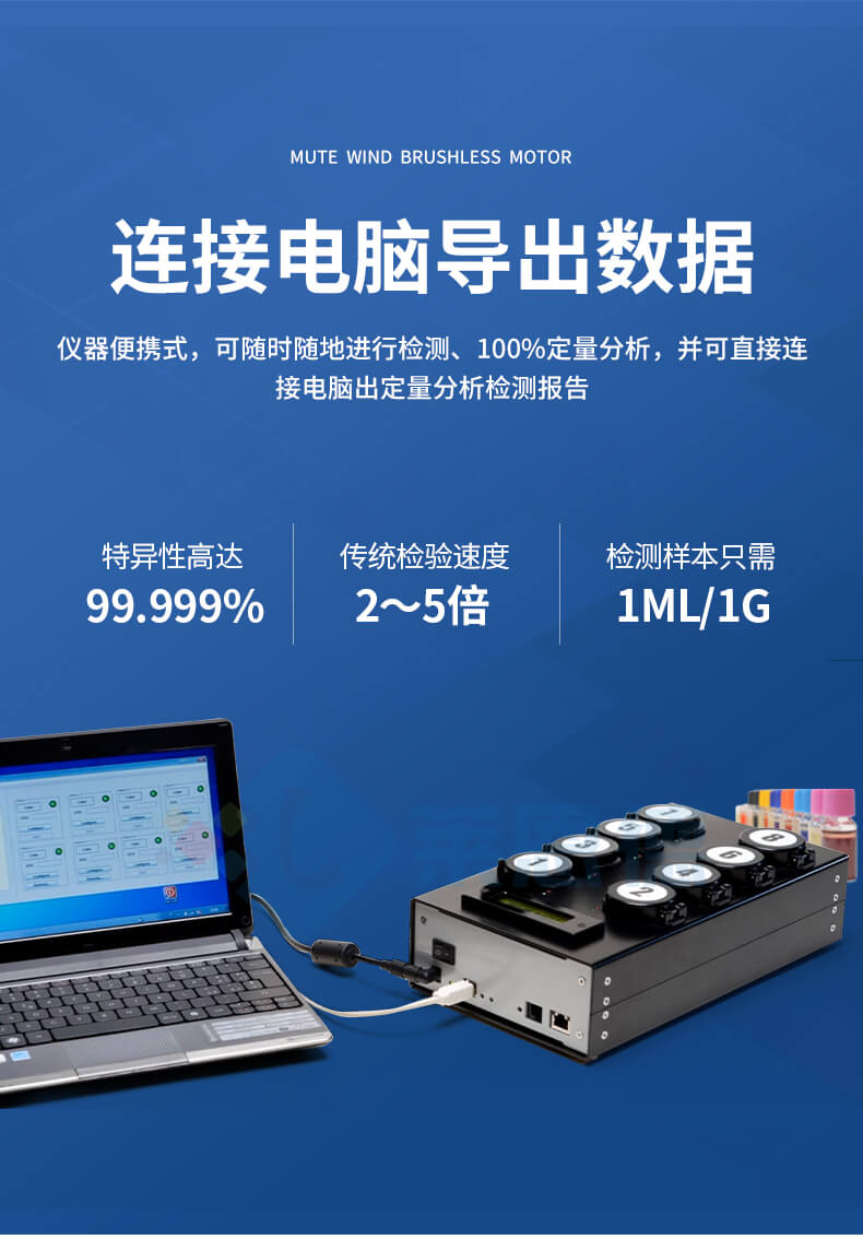 微生物快速檢測(cè)系統(tǒng)