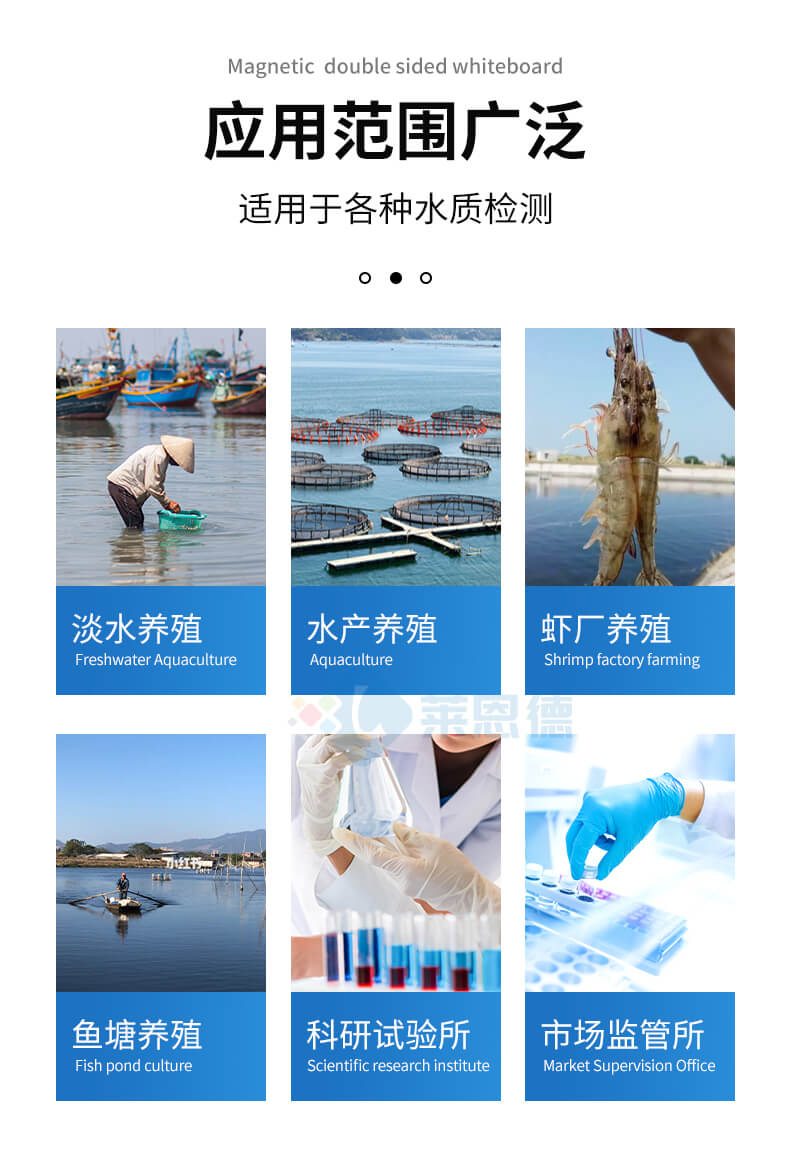 手持水產(chǎn)養(yǎng)殖檢測(cè)儀
