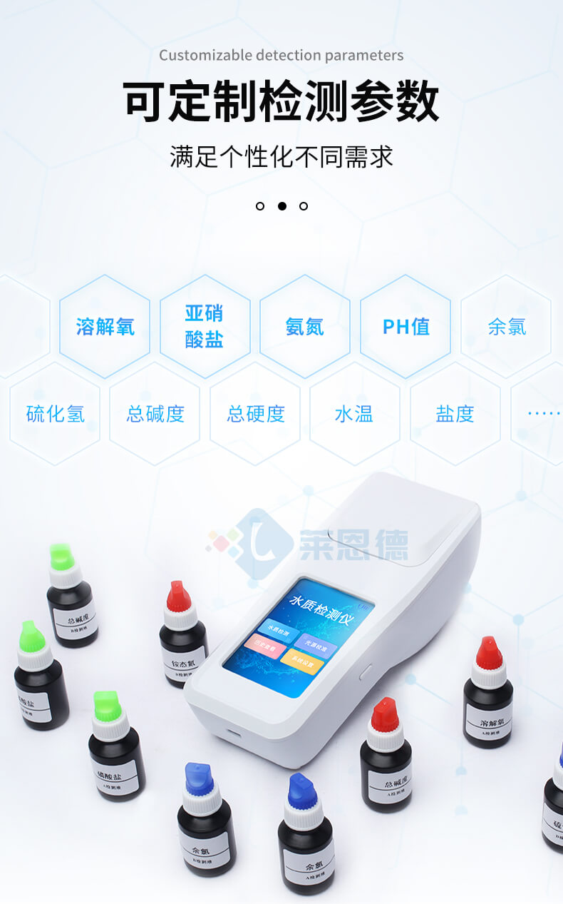 手持水產(chǎn)養(yǎng)殖檢測(cè)儀