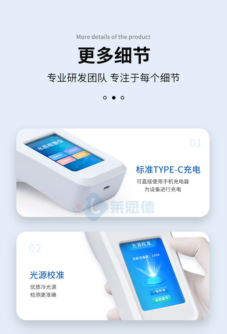 手持水產(chǎn)養(yǎng)殖檢測(cè)儀