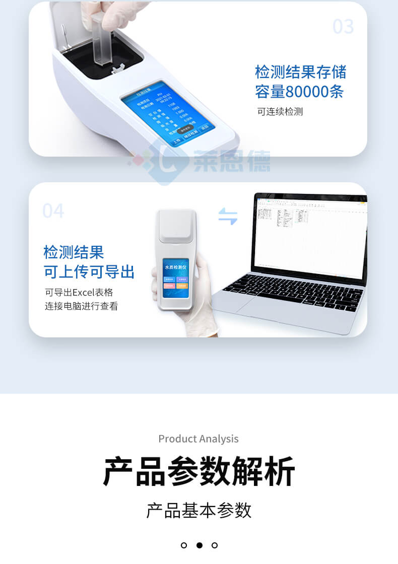 手持水產(chǎn)養(yǎng)殖檢測(cè)儀