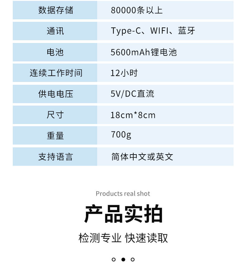 手持水產(chǎn)養(yǎng)殖檢測(cè)儀