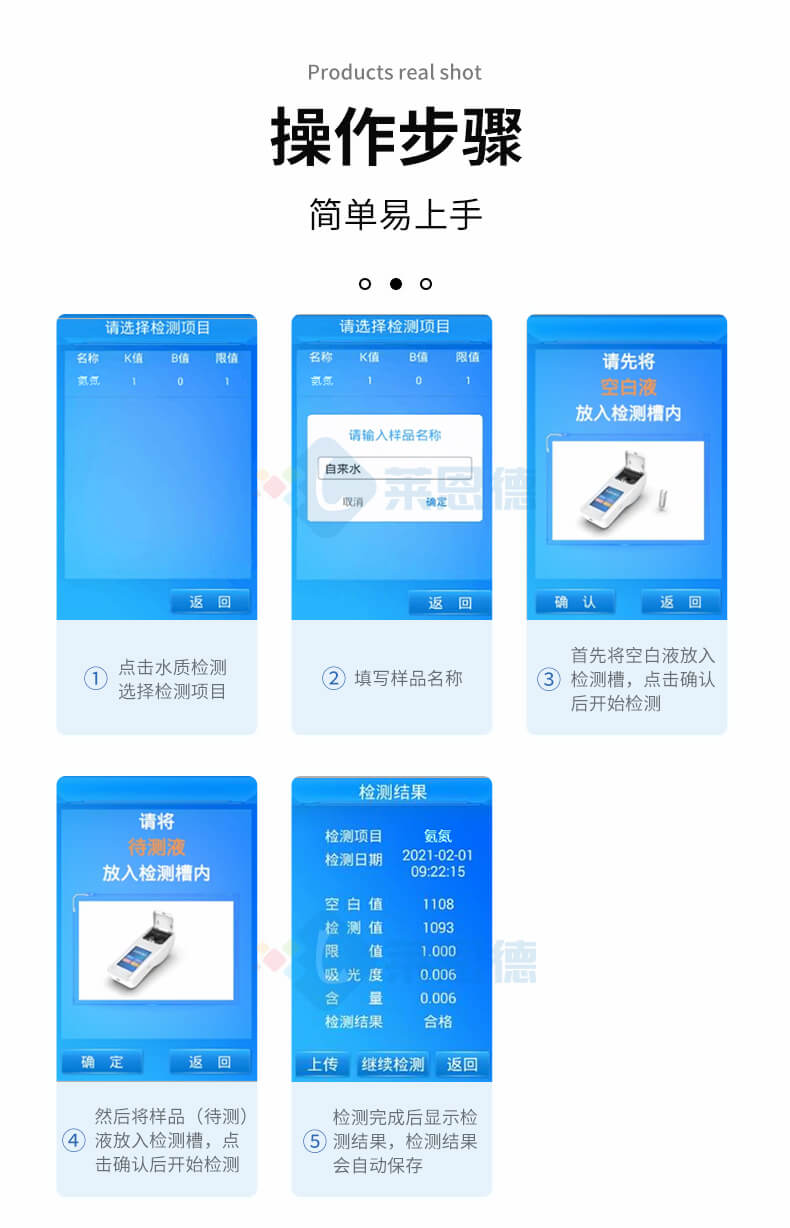 手持水產(chǎn)養(yǎng)殖檢測(cè)儀