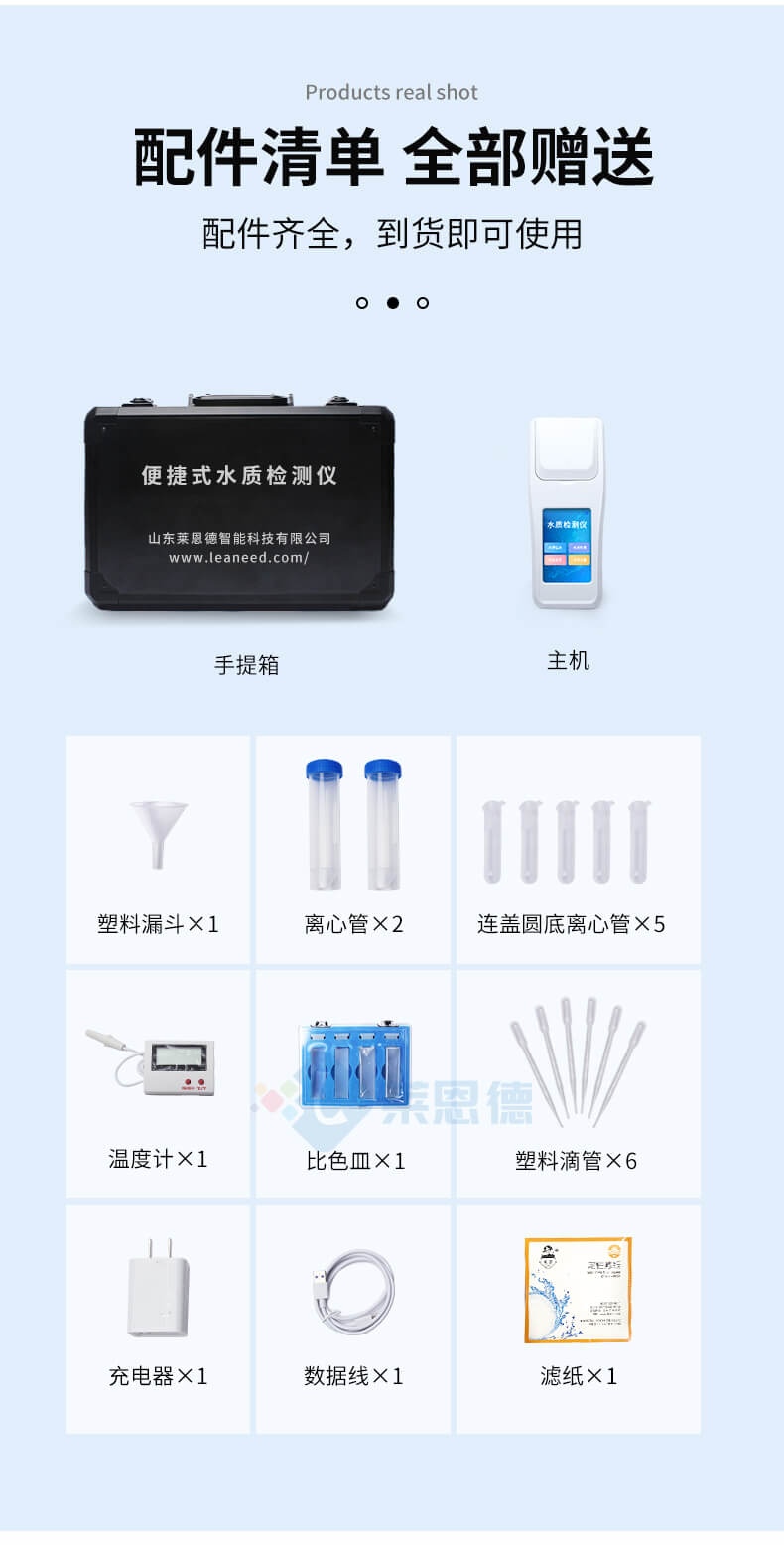 手持水產(chǎn)養(yǎng)殖檢測(cè)儀