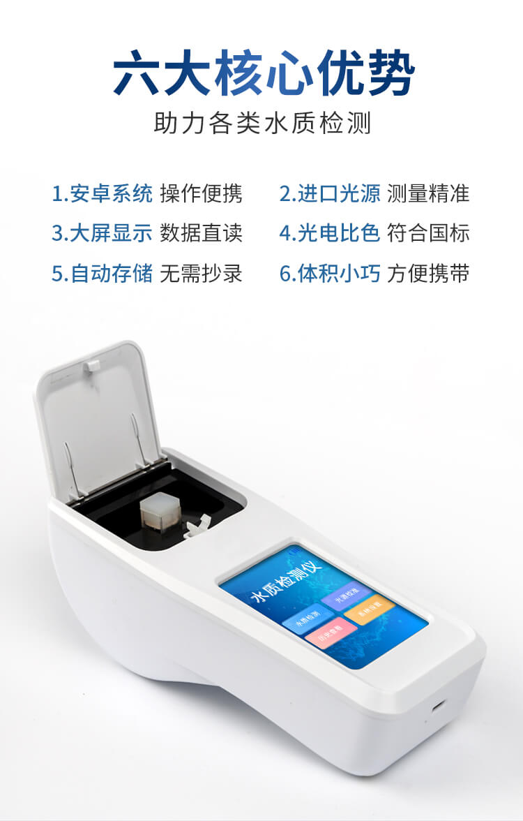 余氯總氯二氧化氯檢測(cè)儀