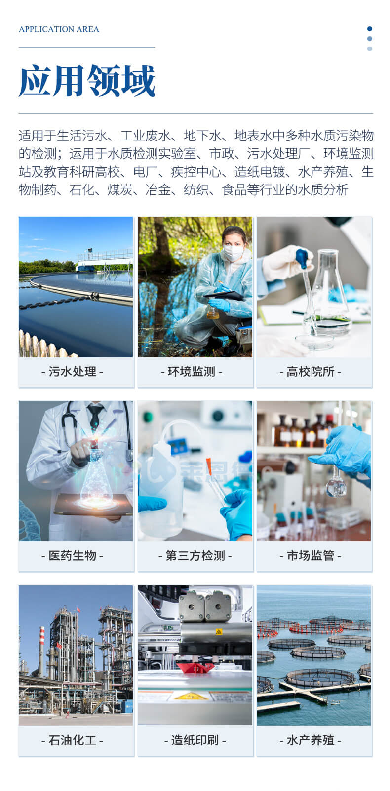 便攜式總氮檢測儀
