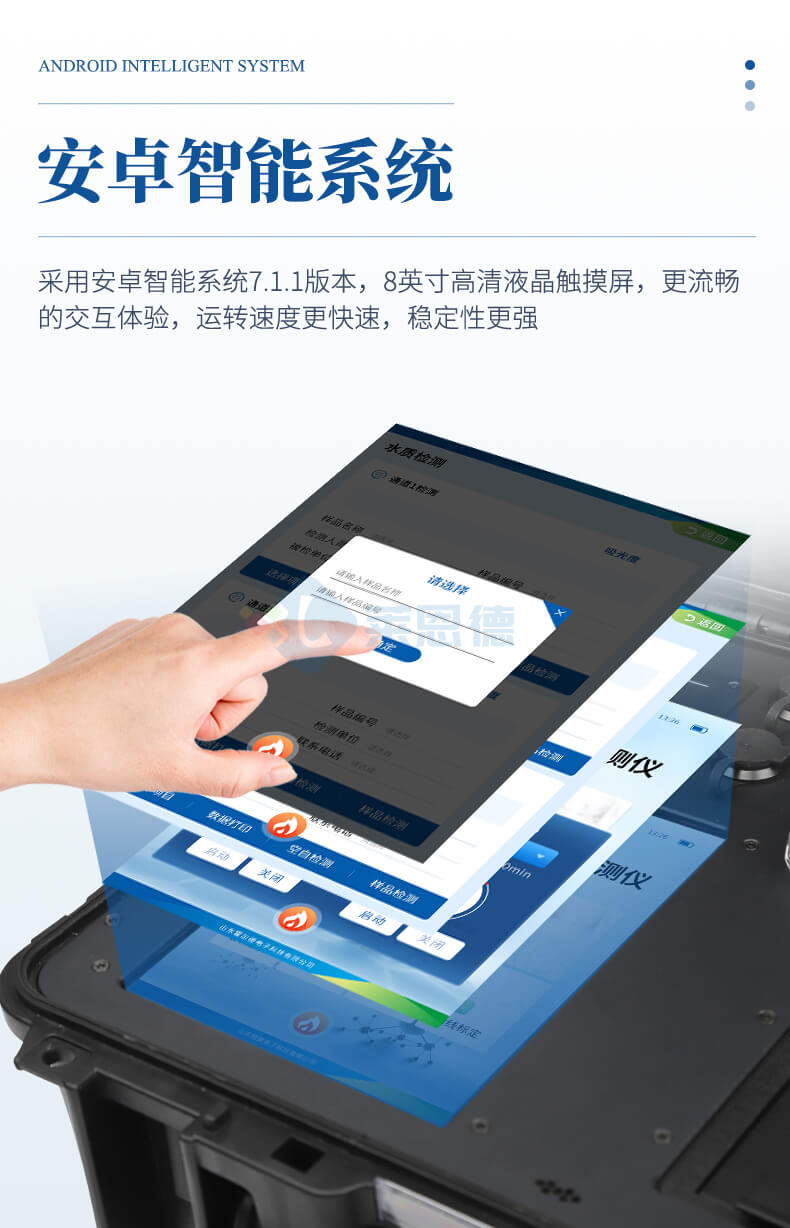 便攜式總氮檢測儀