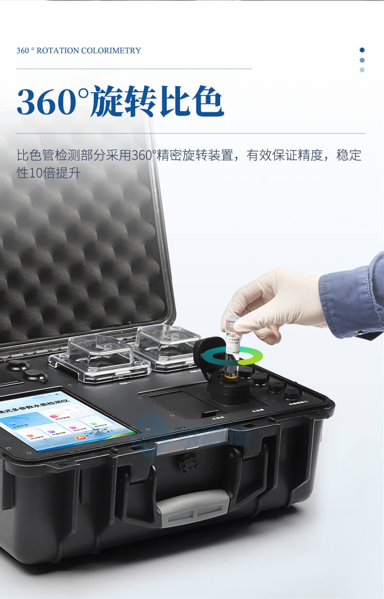 便攜式總氮檢測儀