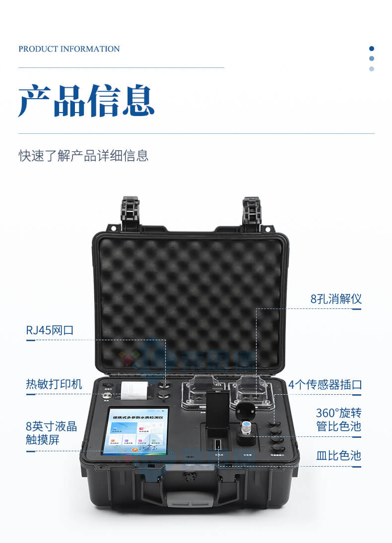 便攜式總氮檢測儀