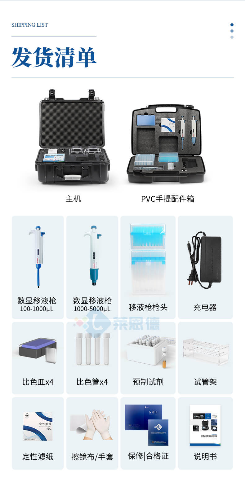 便攜式總氮檢測儀