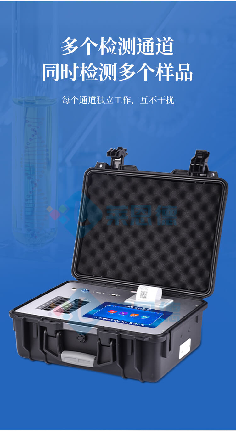 食用油安全檢測(cè)儀