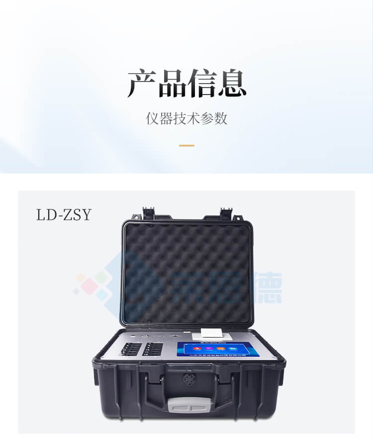 食用油安全檢測(cè)儀
