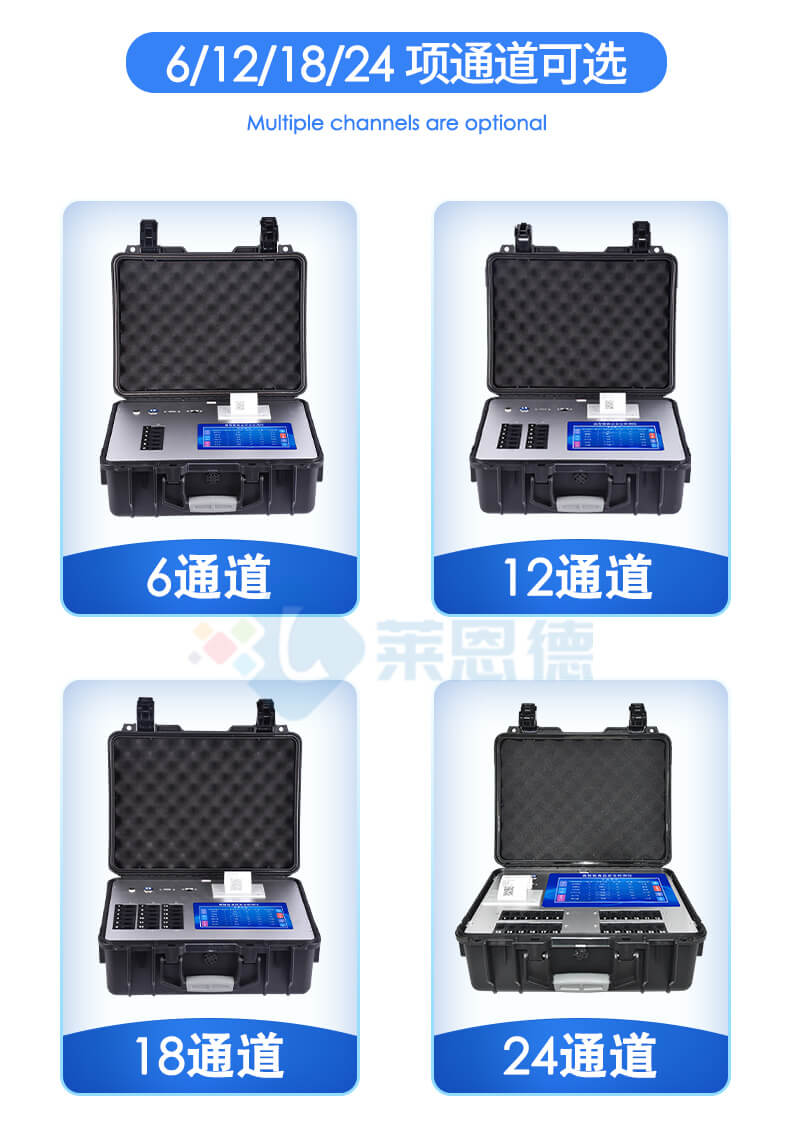 綜合農(nóng)藥殘留檢測儀