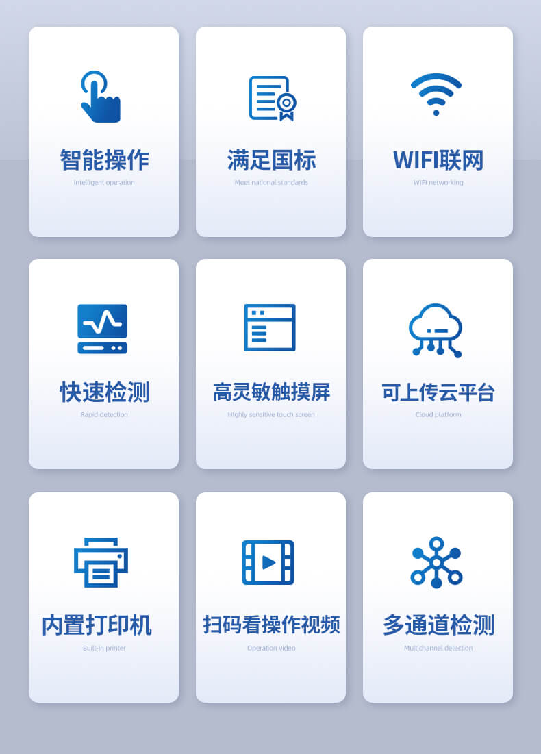 農(nóng)殘測(cè)定儀