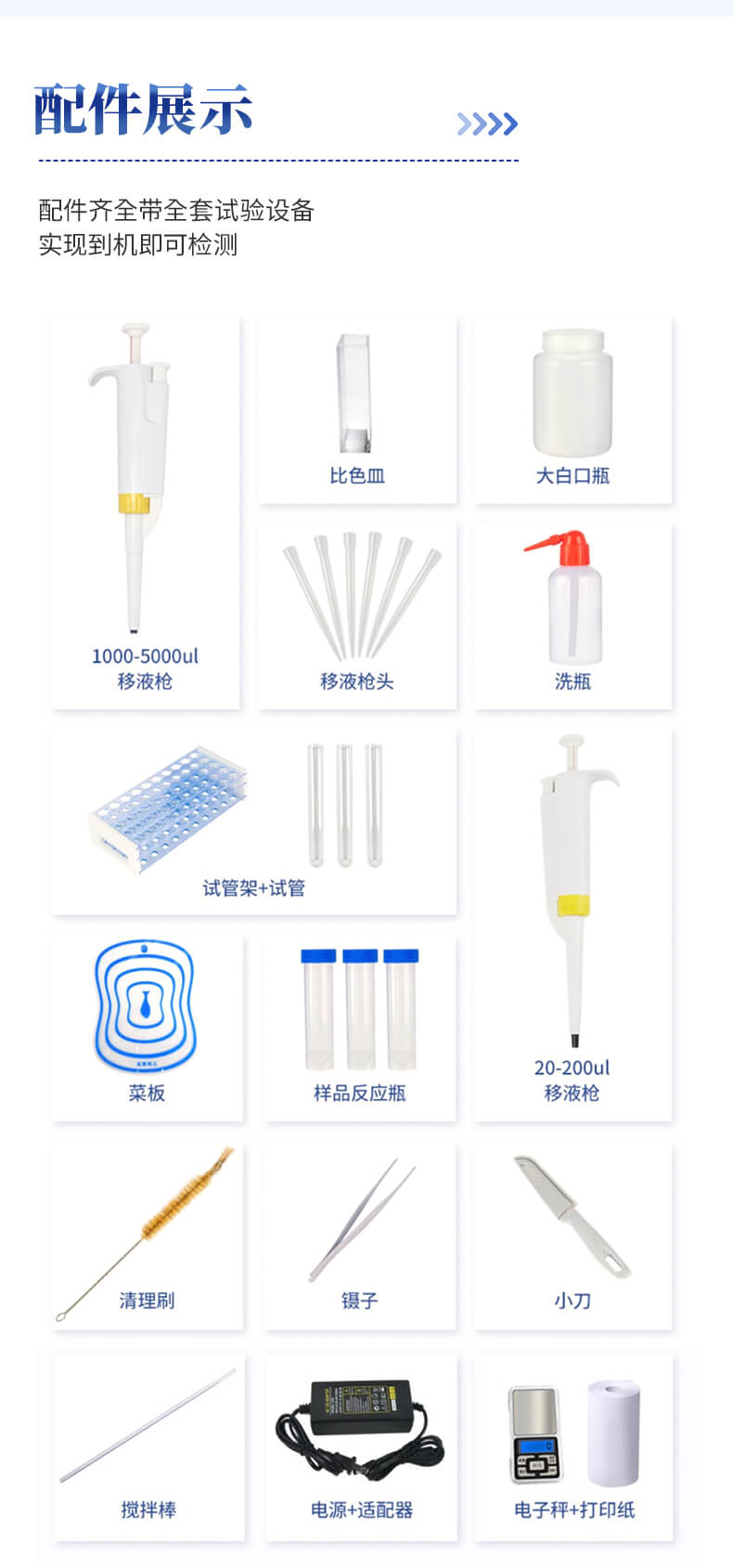 農(nóng)殘測(cè)定儀