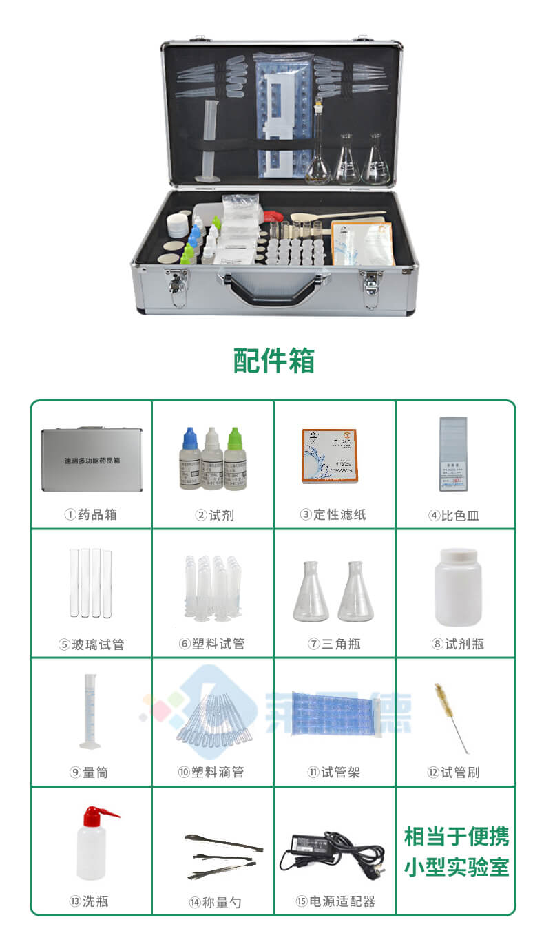 高智能土壤肥料養(yǎng)分分析儀