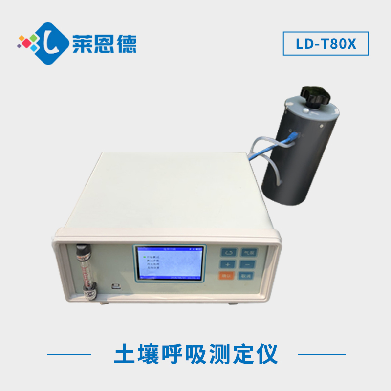 土壤呼吸測(cè)定儀器測(cè)量指標(biāo)有哪些內(nèi)容？土壤呼吸測(cè)定儀的測(cè)量參數(shù)
