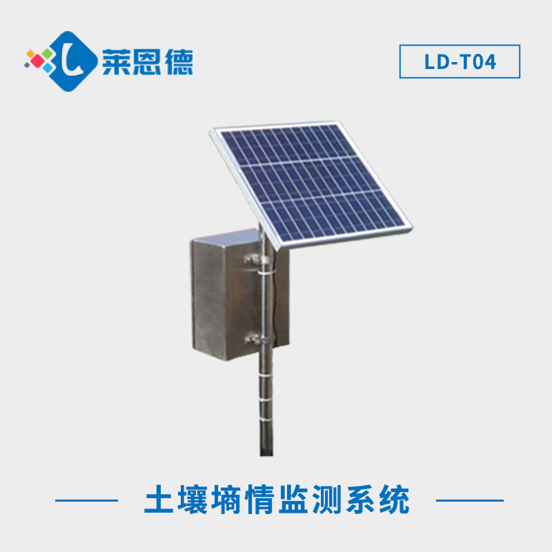 智能土壤墑情監(jiān)測(cè)系統(tǒng)，全天候自動(dòng)示警，保障農(nóng)田安全