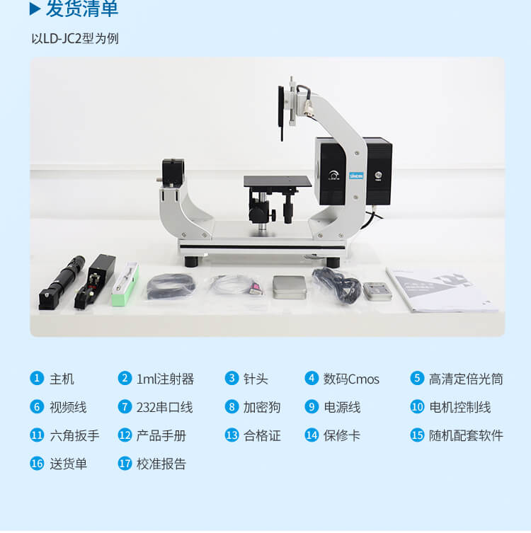 便攜式全自動(dòng)接觸角測(cè)定儀