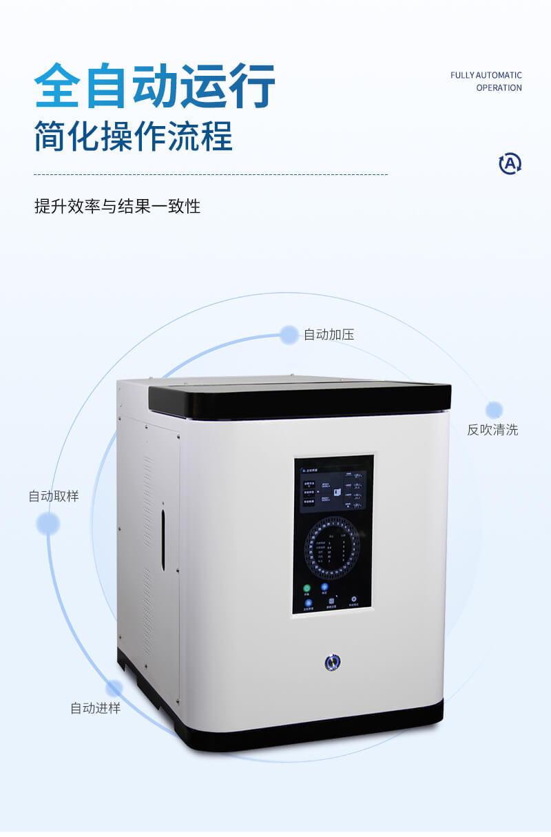 全自動(dòng)二次熱解析儀