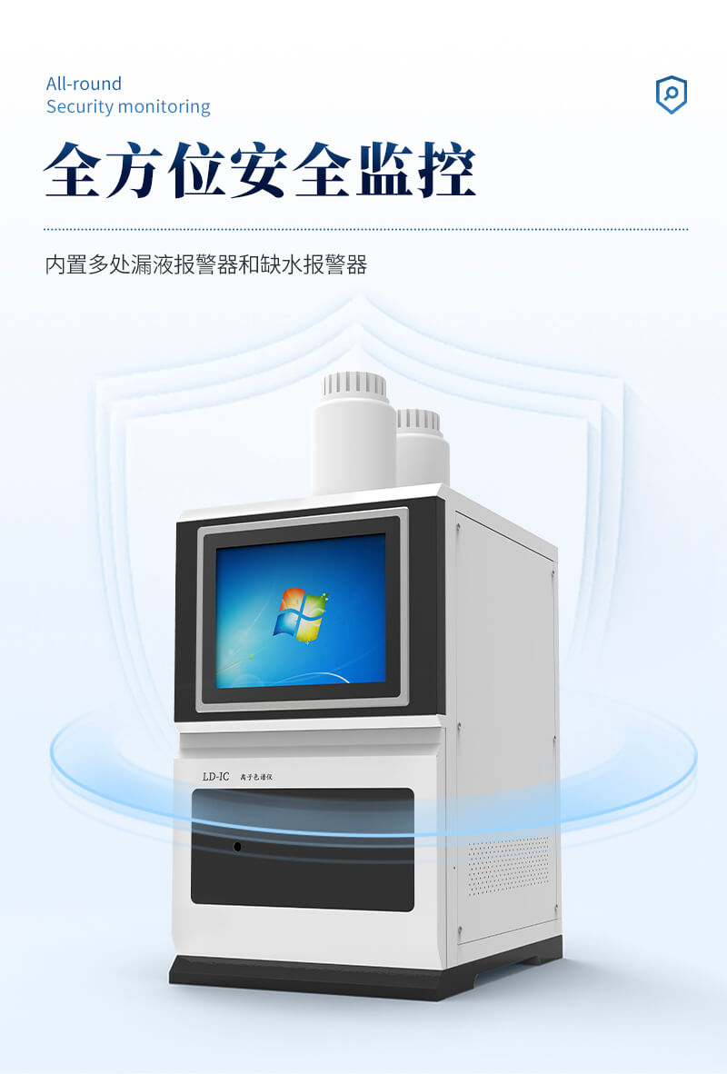 離子色譜儀