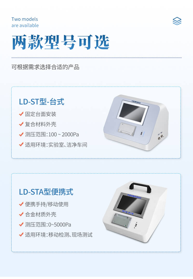 手套完整性測(cè)試儀